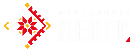 Македонија Денес